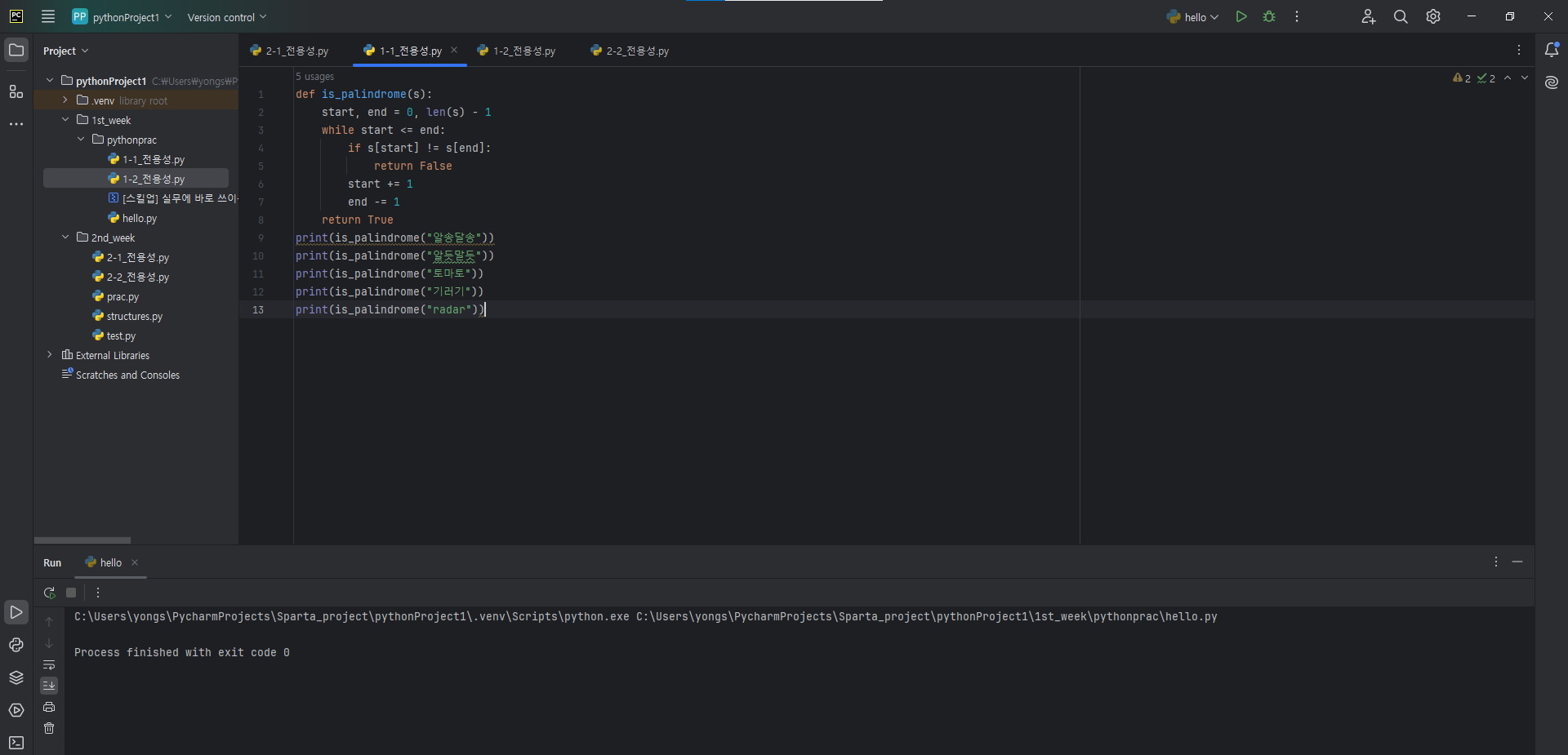 스파르타 즉문즉답